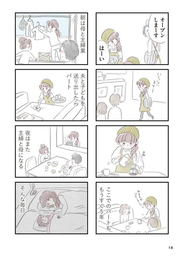 「夫の公認なら不倫してもいいですか？」(17)