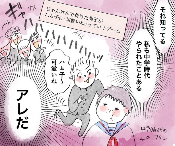 メンズトーク_04
