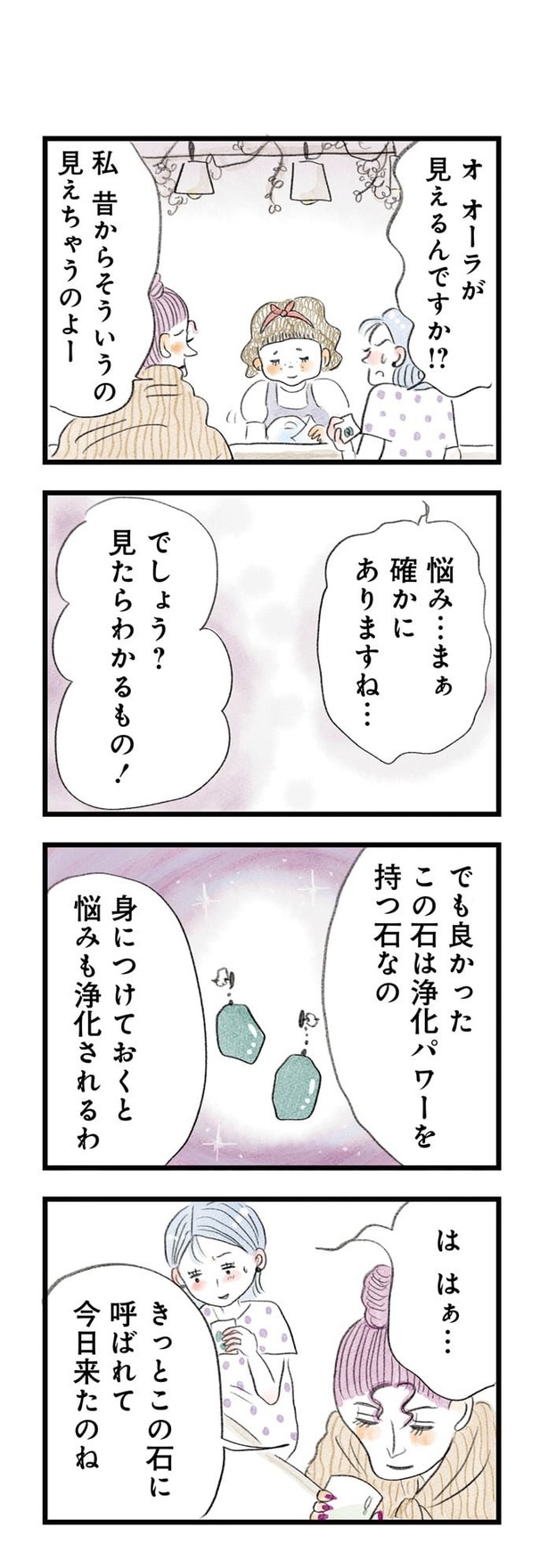 うちの夫は子どもがほしくない049