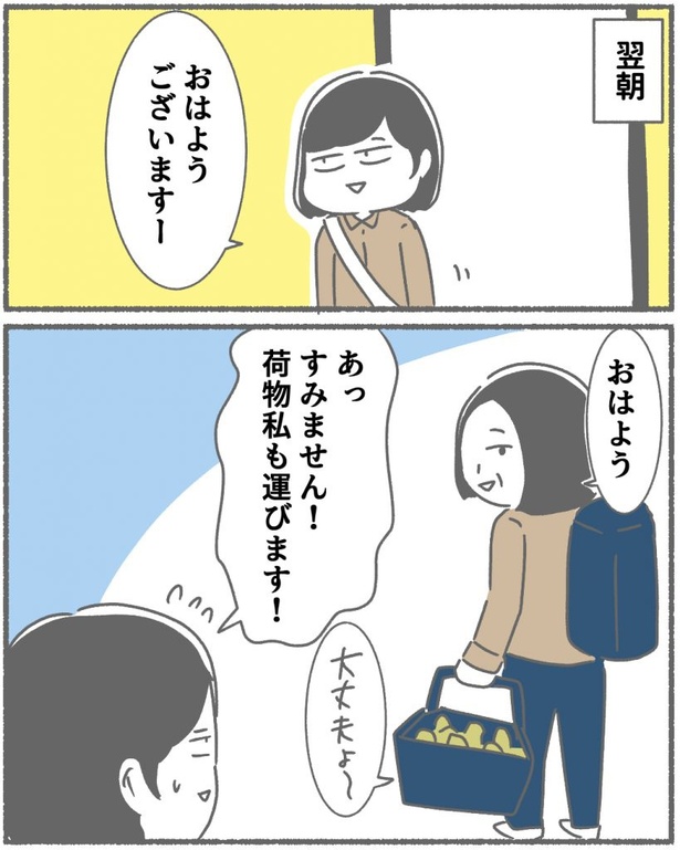 「突然、豹変する同僚」38