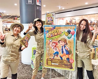 無料で誰でも参加可能！景品プレゼントも♪リアル体験型宝探しゲームが今年もイオンモールで開催