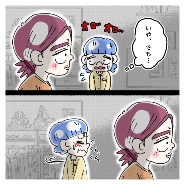 問題児な派遣、北内さん_Ｐ071