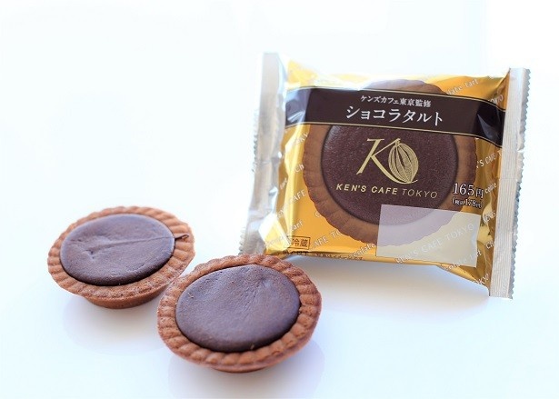 2月13日に発売された、同じくケンズカフェ東京とファミリーマートが共同開発した「ケンズカフェ東京監修 ショコラタルト」(178円)