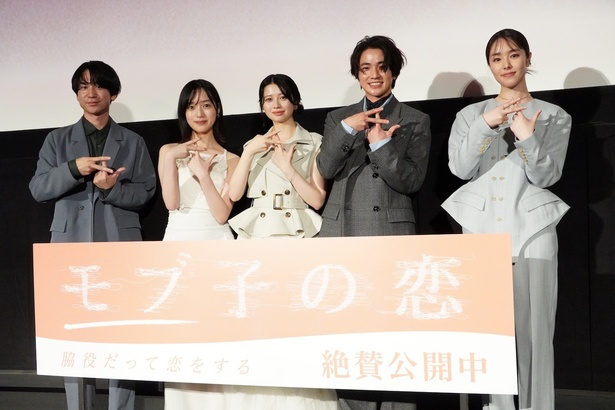 『モブ子の恋』の公開記念舞台挨拶が行われた