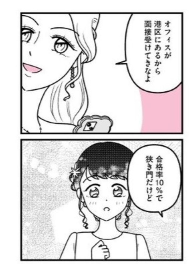第17話 EDEN07