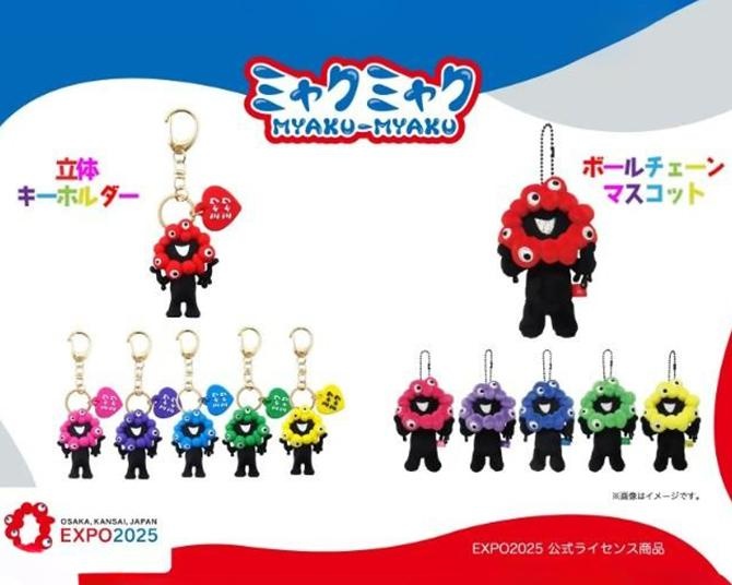 黒ミャクミャク新グッズ！推しカラー全6種の立体キーホルダーとマスコットが6月中旬発売