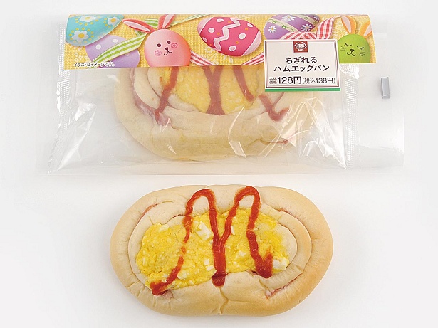 「ちぎれるハムエッグパン」(138円)は、上にたまごフィリングとケチャップがトッピングされた、ちぎって食べやすいパン