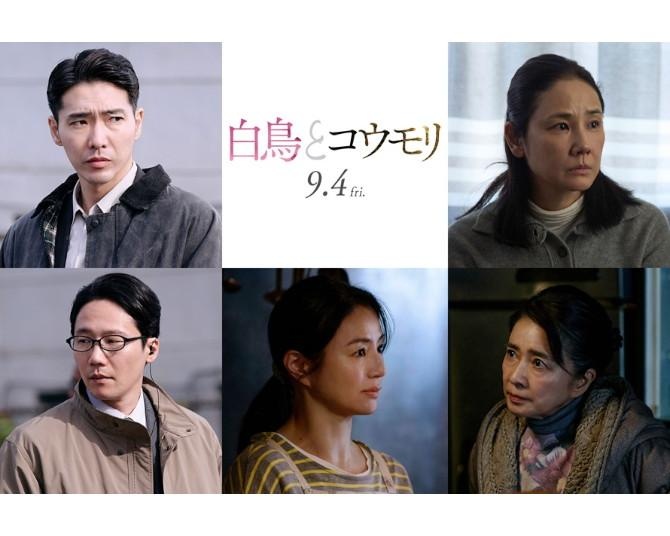 松村北斗×今田美桜W主演、東野圭吾原作『白鳥とコウモリ』9月公開――柄本佑・井川遥ら豪華実力派が集結