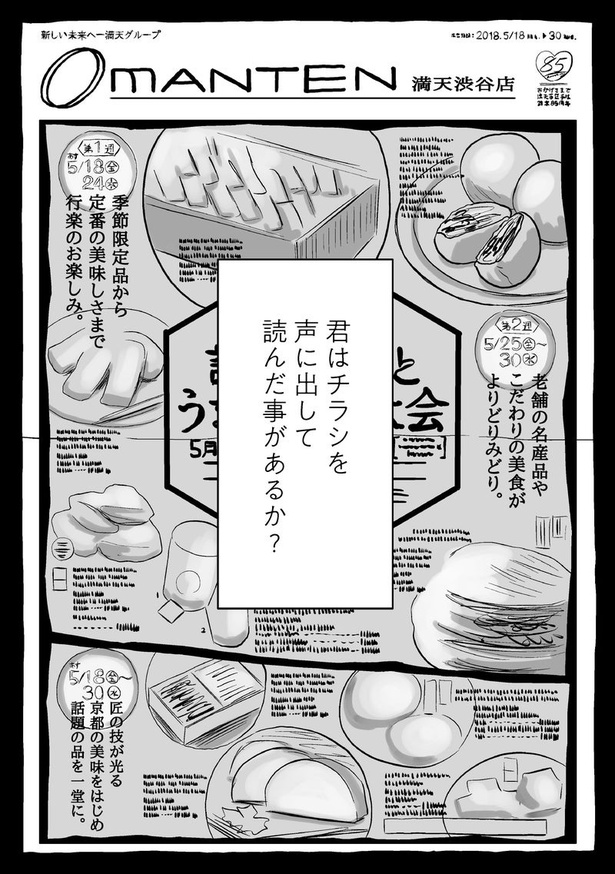 「バウムクーヘン」左ききのエレンDOPE｜1話(1)