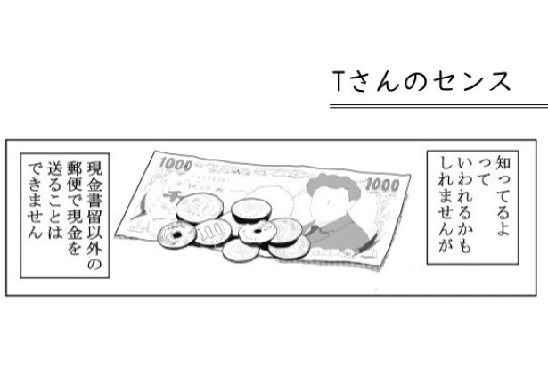 Tさんのセンス_P01