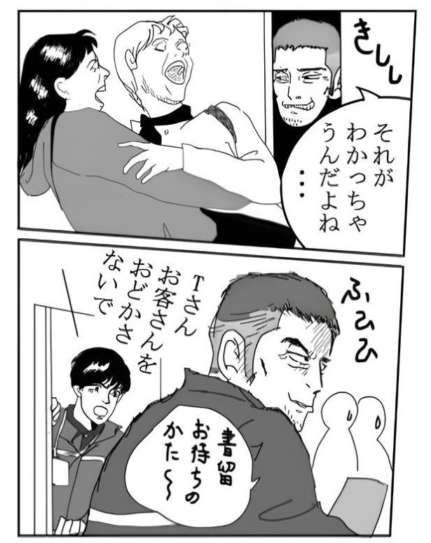 Tさんのセンス_P03