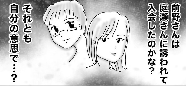 初めて付き合った人は○○でした19-06