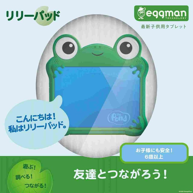 新キャラクターである最新タブレットのリリーパッド
