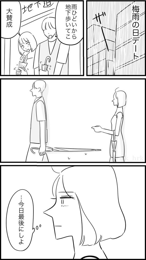 傘の持ち方