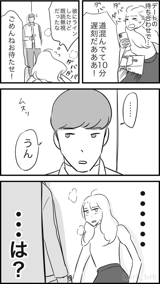 100年の恋も醒める瞬間03 画像提供：ゐ(@irk_hrk)