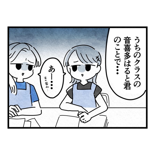 17-3