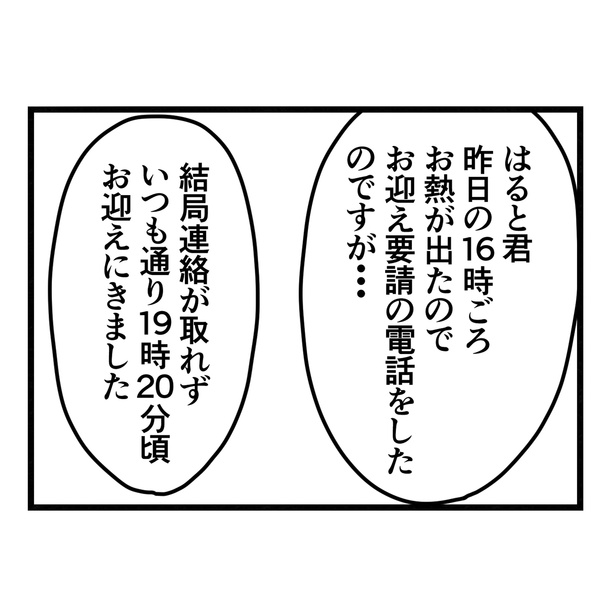 17-5