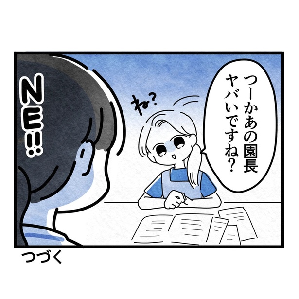 20-8