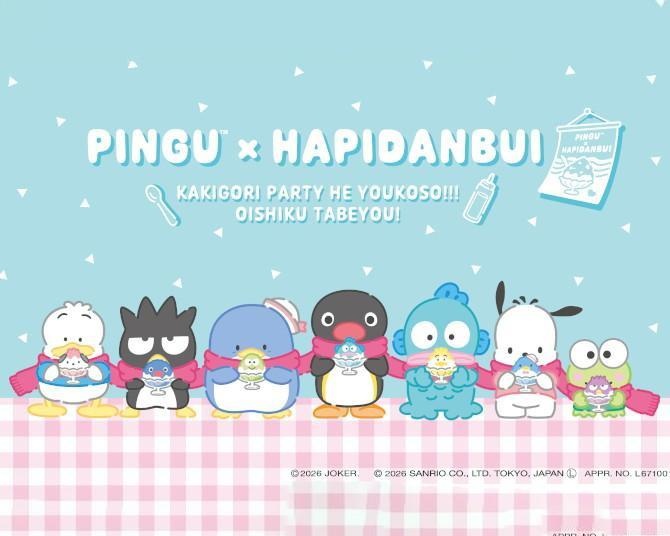 ピングーが「はぴだんぶい」に仲間入り!?ラフォーレ原宿で初コラボ、限定マスコットも先行発売