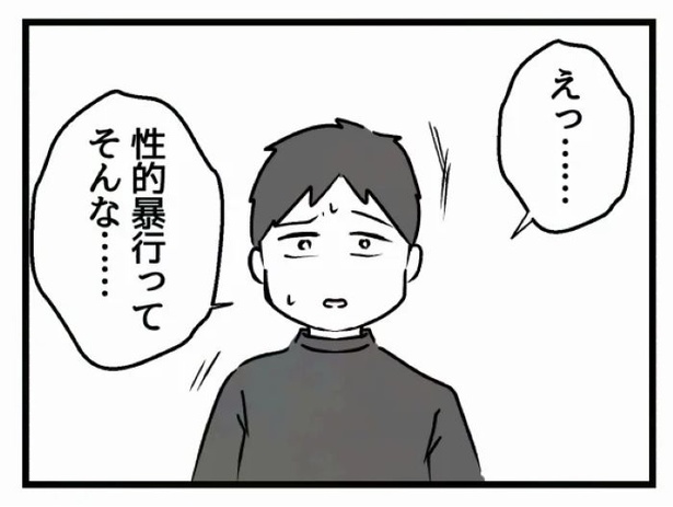 好きなら良いの？193