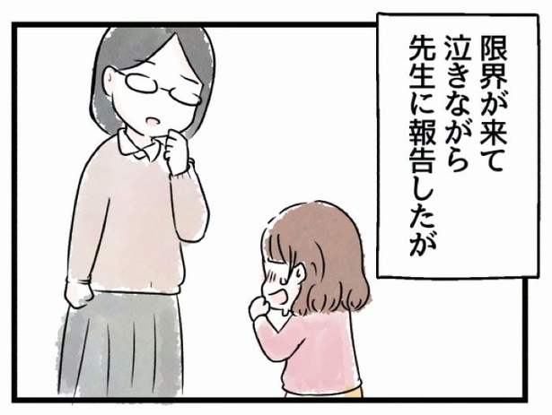 好きなら良いの？04