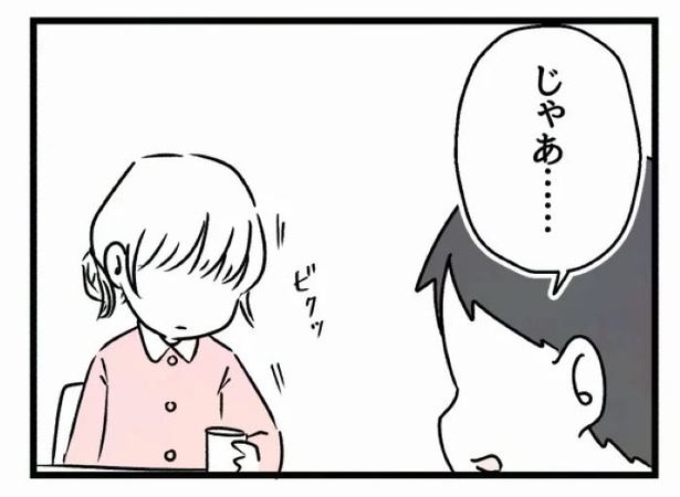 好きなら良いの？178