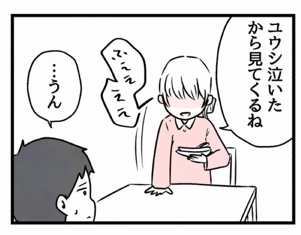 好きなら良いの？180