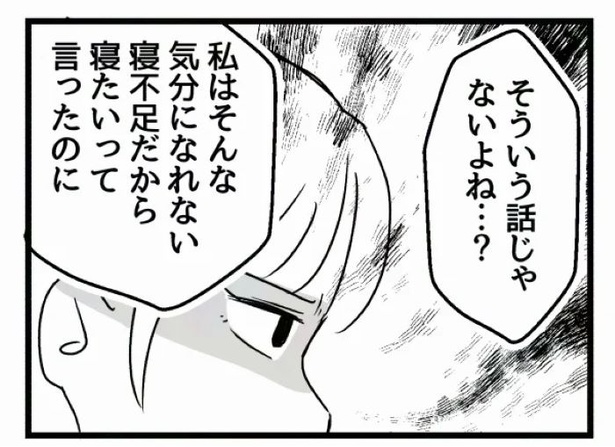 好きなら良いの？203