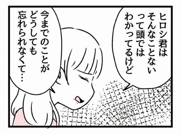 好きなら良いの？77