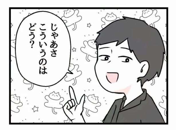 好きなら良いの？80