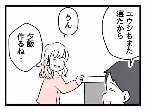 好きなら良いの？156