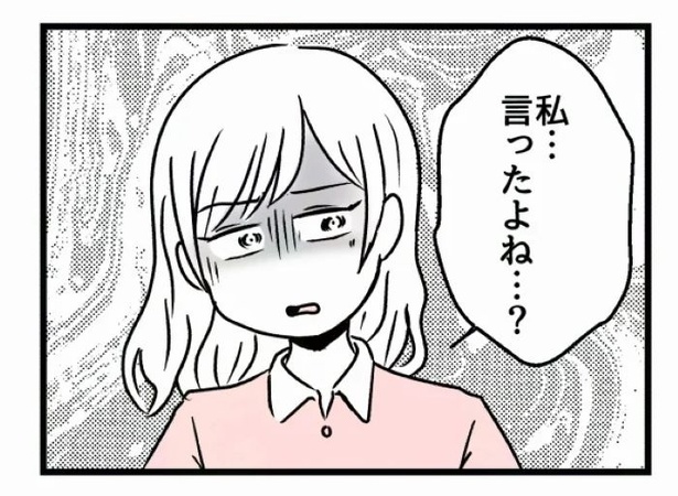 好きなら良いの？188
