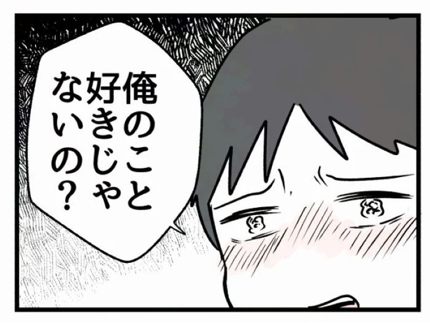 好きなら良いの？200