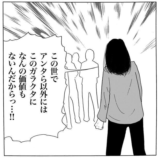 価値観P49