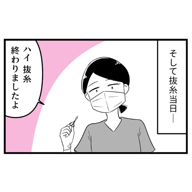 『整形失敗しました〜失った顔と心を取り戻すまで27_03』