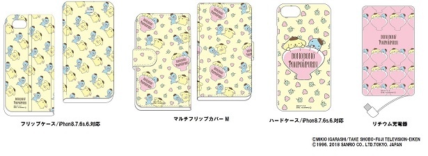 3月31日(土)発売の「フリップケース」(税抜3000円)、「マルチフリップカバー M」(税抜3000円)、「ハードケース」(税抜2000円)、「リチウム充電器」(税抜3480円)