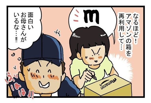 仕送りにチョイ足しP04