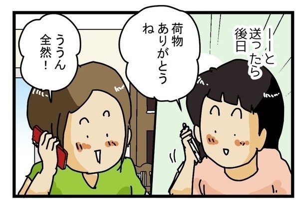 ジャマゾンの悲劇P05