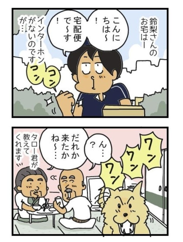 犬とインターホンP01