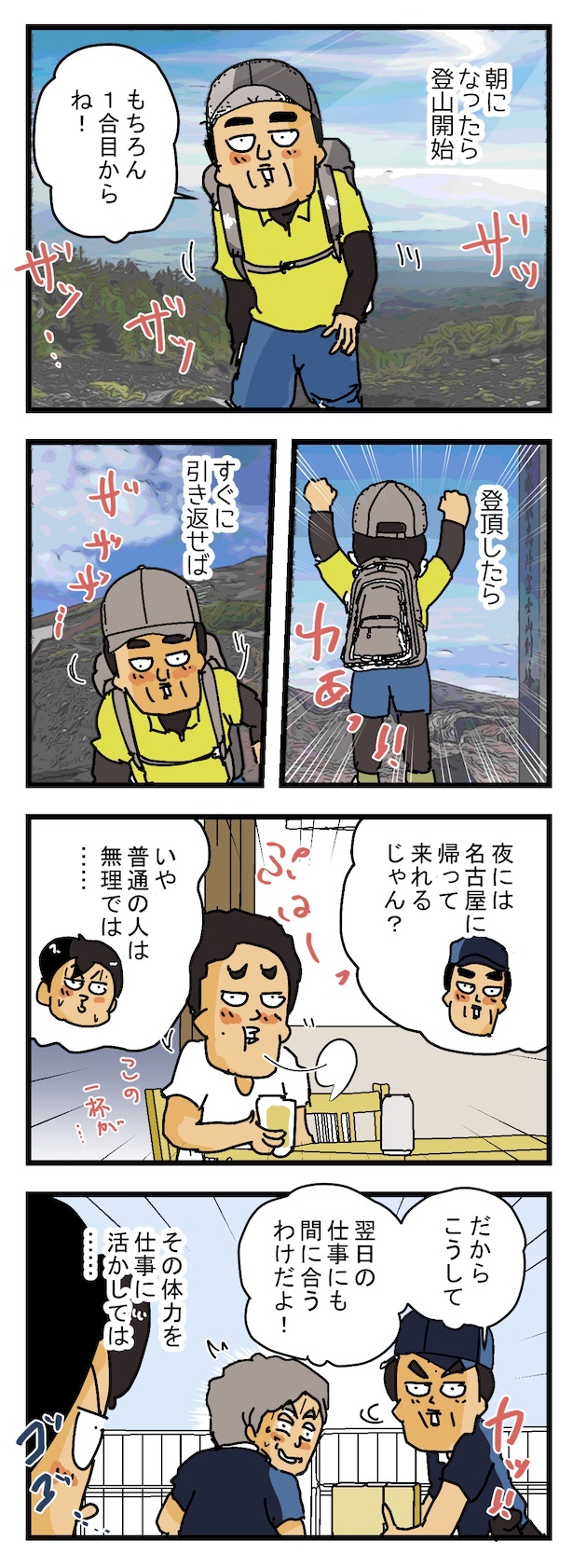 宅配便のベテランドライバーがどれほどタフなのか？を語る(2)