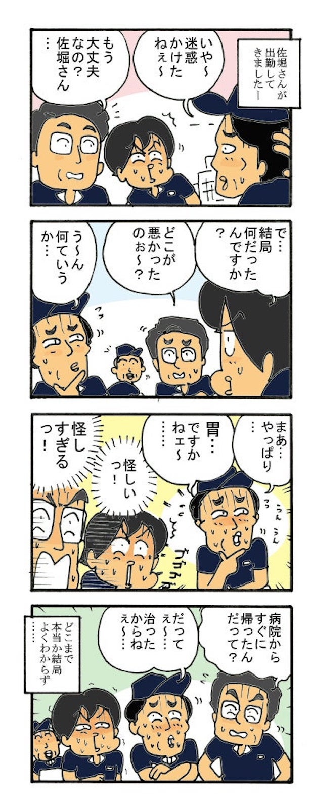 「仮病」2(1)