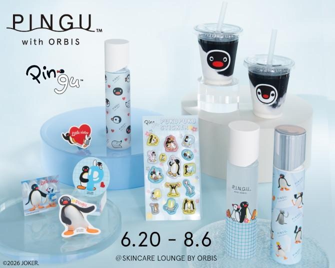 「ピングー」がオルビスとコラボ！表参道旗艦店に限定化粧水ボトル＆ぷくぷくステッカーがセットになったドリンクが登場 