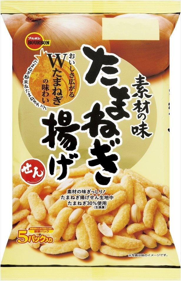 同じくブルボンから、3月13日に発売された「たまねぎ揚げせん5パック」