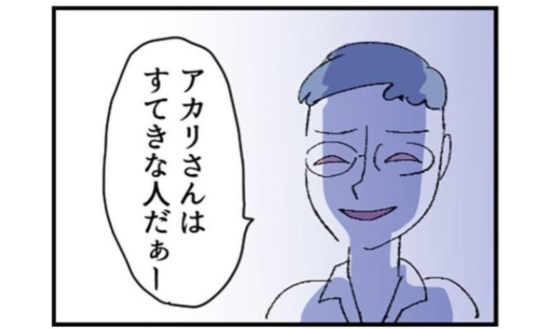 「娘同士のように仲良くしましょうよ…」娘の友達のお父さんにストーカーされた衝撃の実話を漫画に／ネギマヨさん傑作選