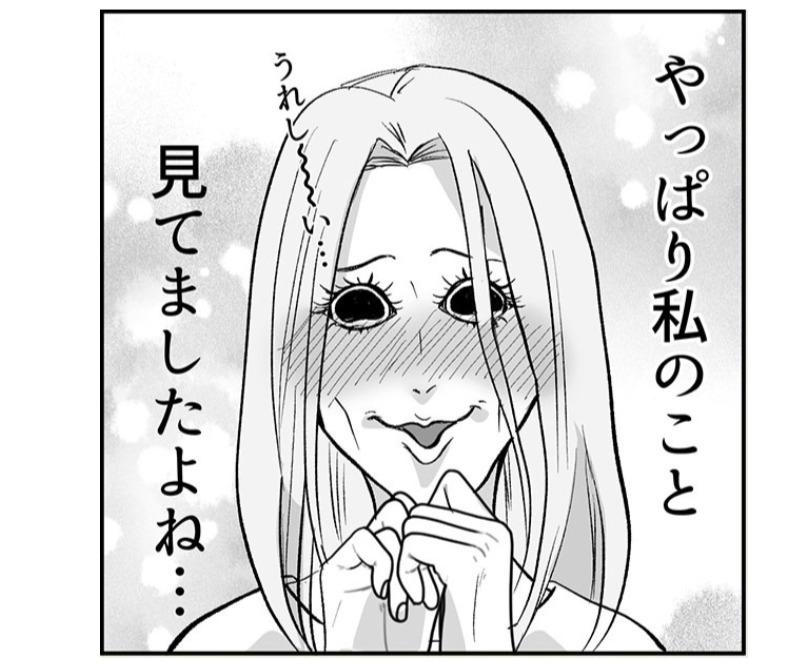「私のこと見てましたよね～うれしぃ～」会社の女性から話しかけられたけど、心当たりが一切ない…！／ネギマヨさん傑作選