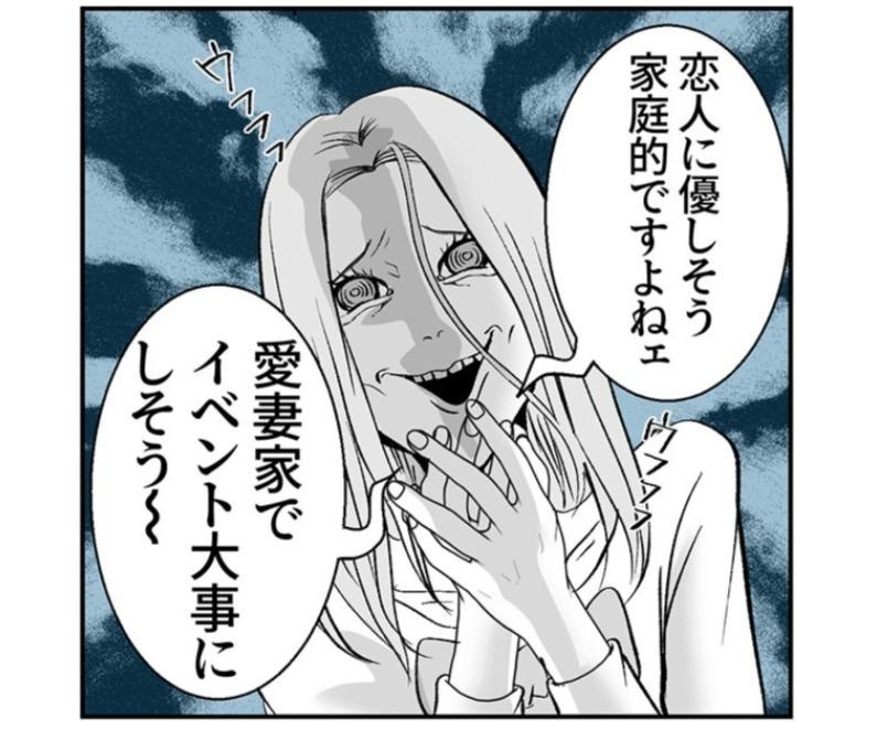 「愛妻家でイベント大事にしそうですねぇ～」入社初日でヤバい女に絡まれた！マズいと思ったが、この後まさかの一言に戦慄／ネギマヨさん傑作選