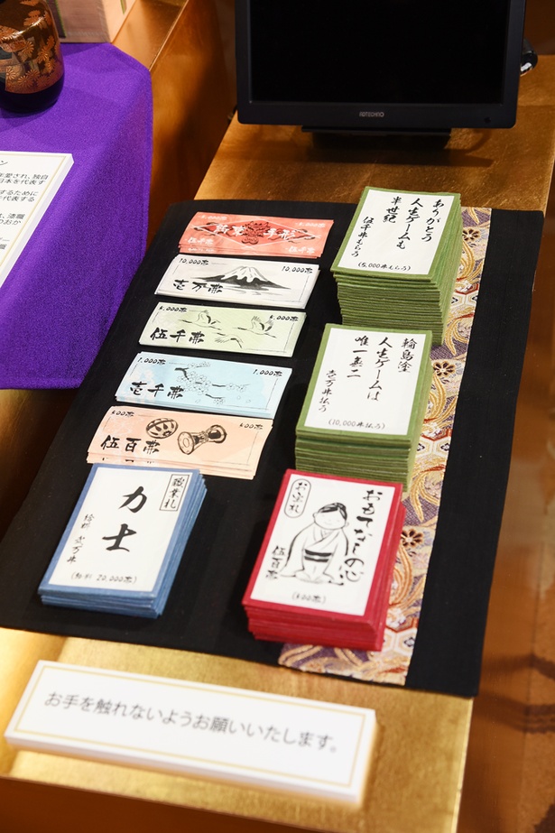 各種カードも和風のデザインになっている