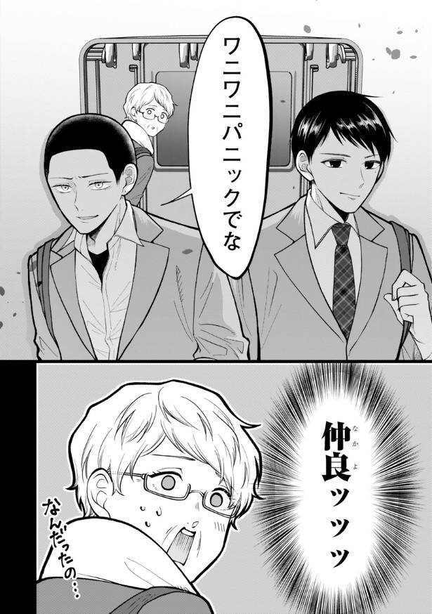 善良な不良高校生の日常_第9話P06