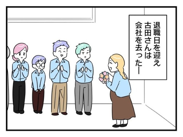 「俺の方が経験あるからさ」 〜年上部下が全然言うことを聞いてくれません！〜【5】_01