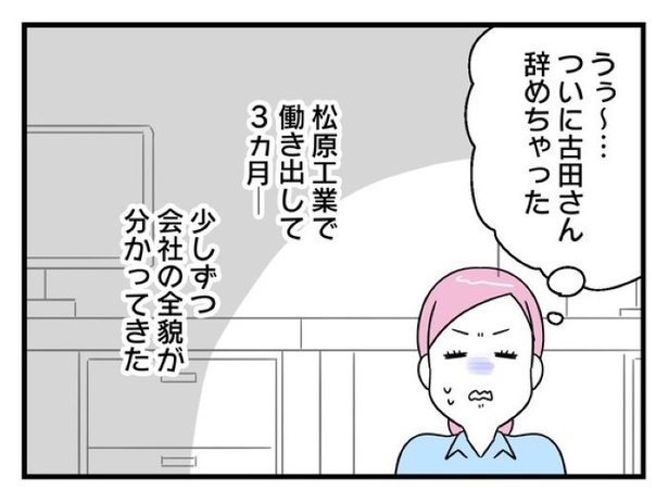 「俺の方が経験あるからさ」 〜年上部下が全然言うことを聞いてくれません！〜【5】_02